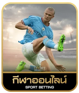 fifa804 เดิมพันกีฬา